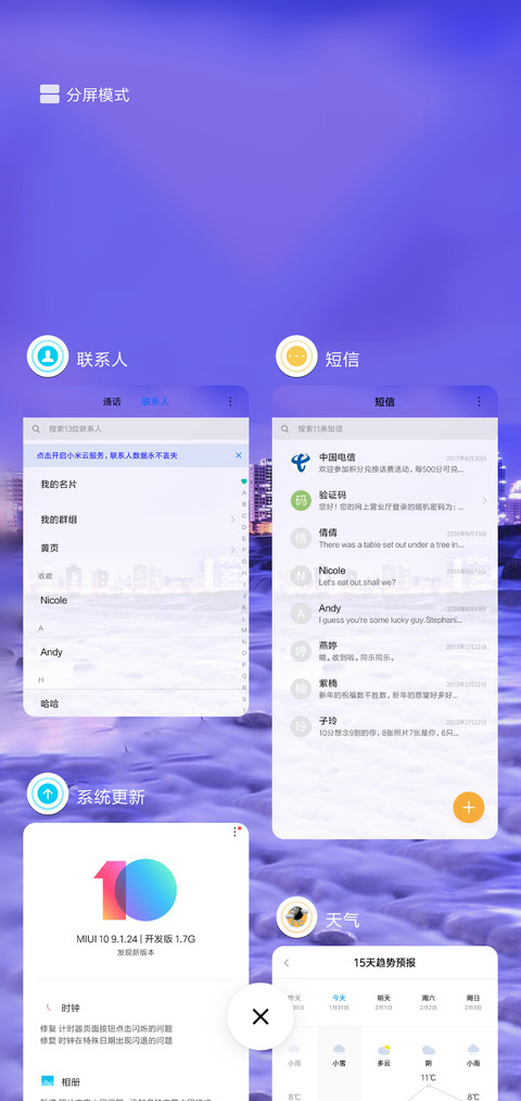繁华的城市 screenshot
