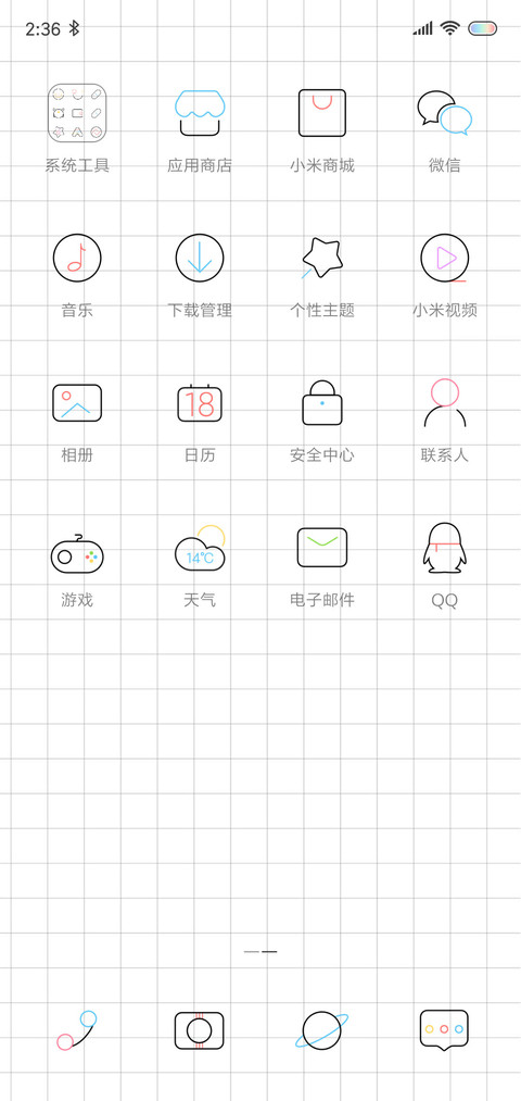 猪事顺利 线性版 screenshot