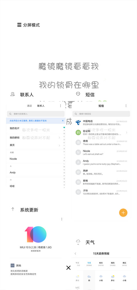 燃烧我的卡路里 screenshot