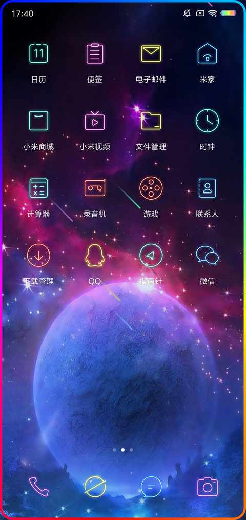 动态 炫彩星海 screenshot
