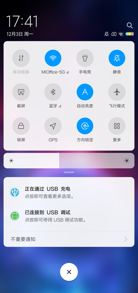动态 炫彩星海 screenshot