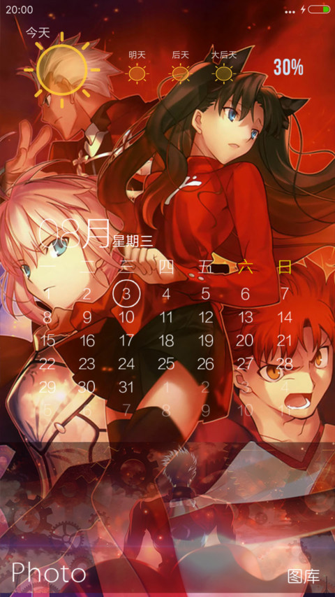 Fate Stay Night(10锁屏+解锁动漫音效+开机动画+来电动漫咏唱+自由桌面) screenshot