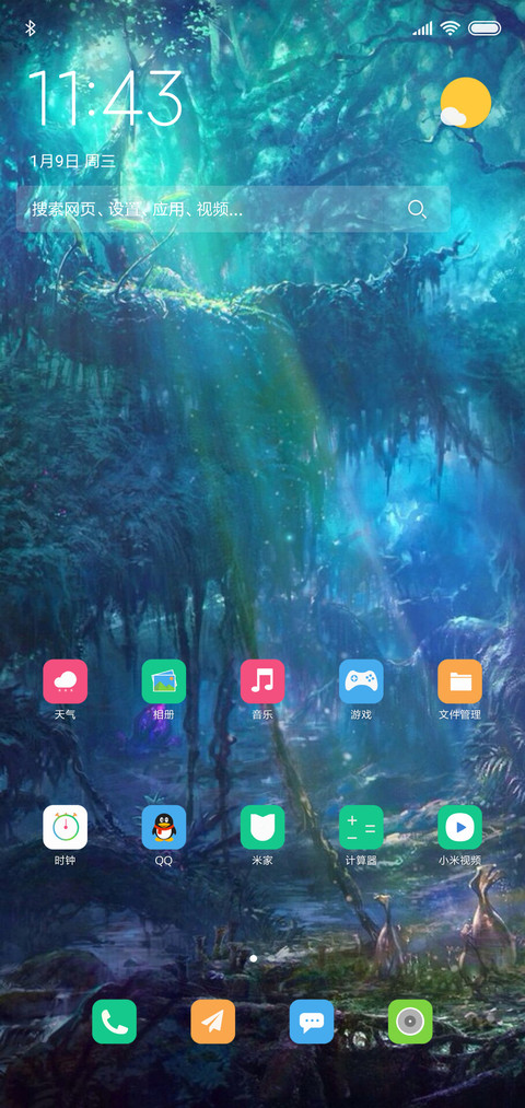 森林幻境 screenshot