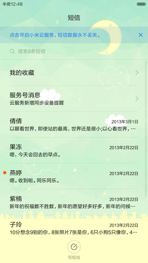 小清新 screenshot