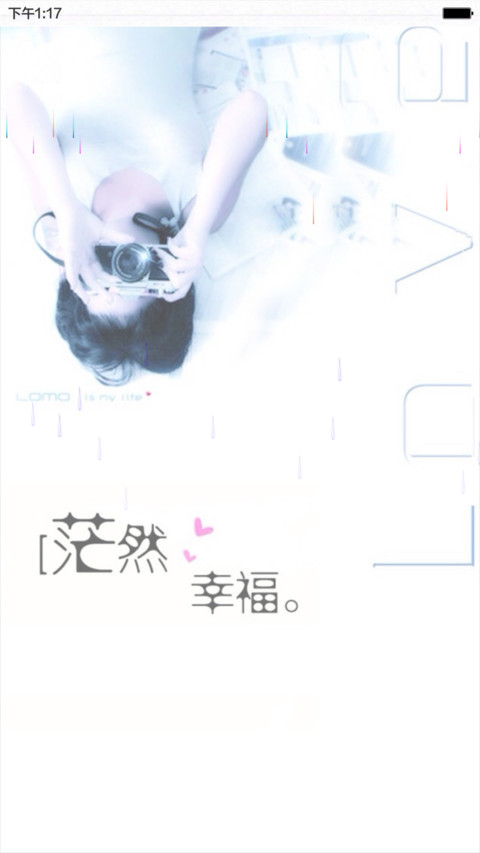 幸福茫然（动态效果+全图标）） screenshot