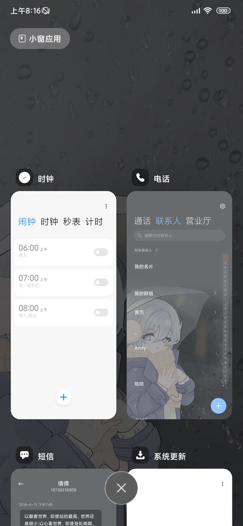 冬季雨夜 伤感歌词 screenshot