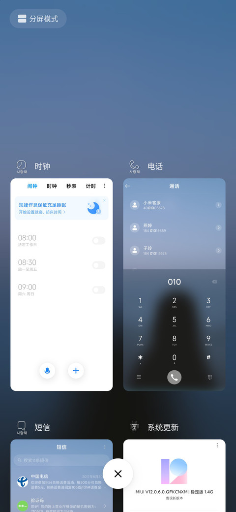 岁月静好 screenshot