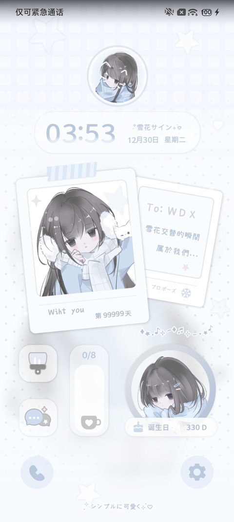 冬日如约而至 screenshot