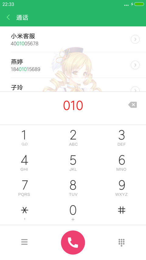二次元の叫我女王（多屏锁屏+自由桌面） screenshot