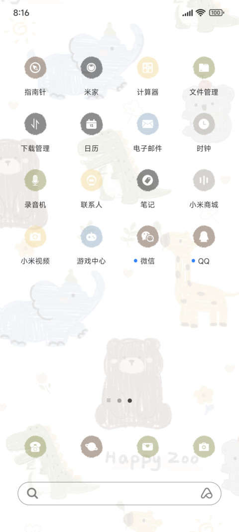 涂鸦开心动物园 screenshot