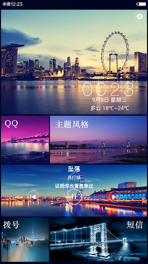【永久免费】城市ios+win【百变桌面壁纸+双锁屏】 screenshot