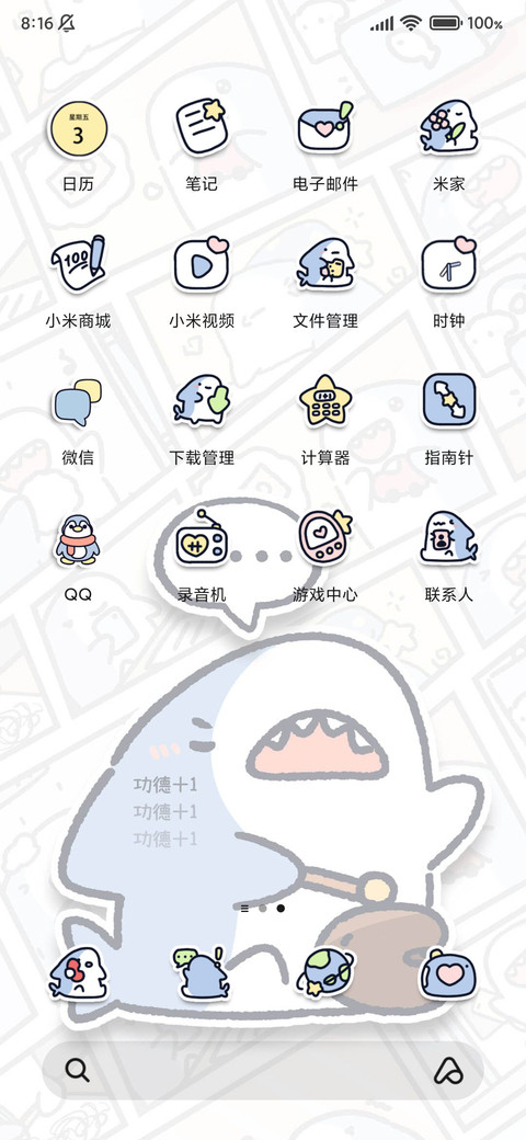 漫画超萌快乐鲨鲨 screenshot