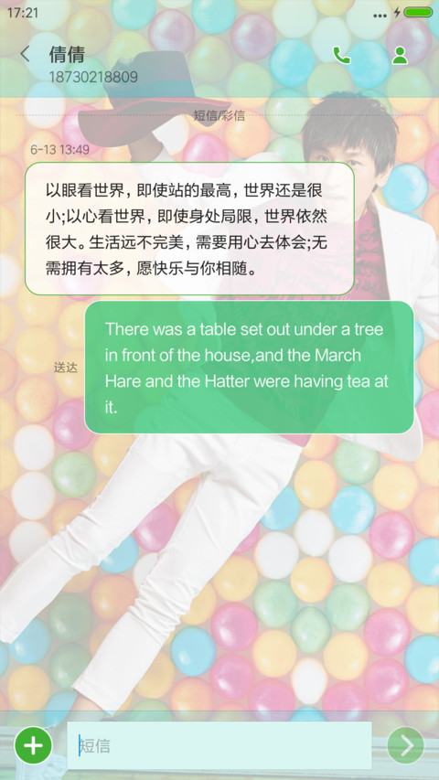 七彩世界“后弦” screenshot
