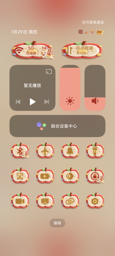 苹安喜乐毛绒小马 screenshot