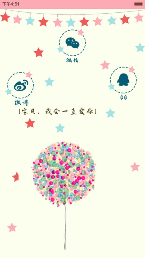 我的世界只有你懂【自由桌面+全图标+自定义密码】 screenshot