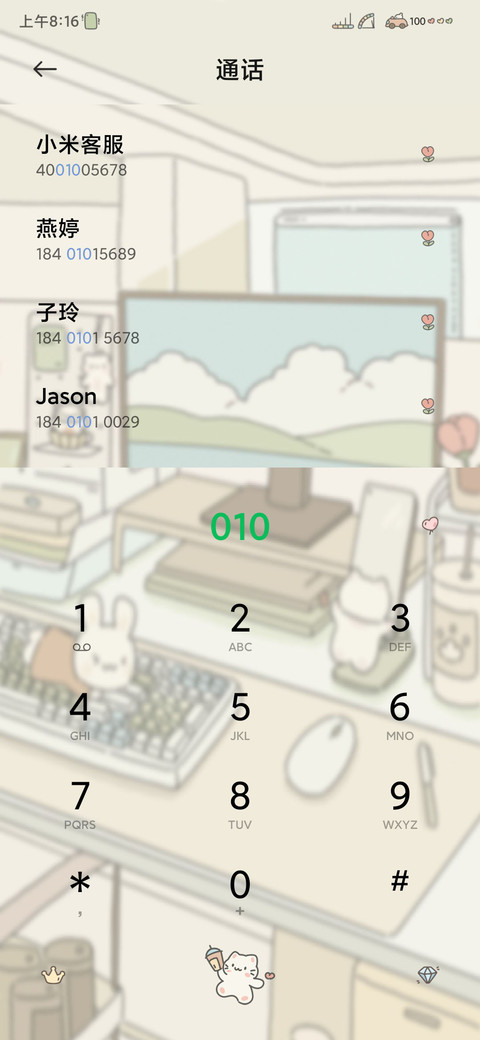 我的摸鱼时光 screenshot