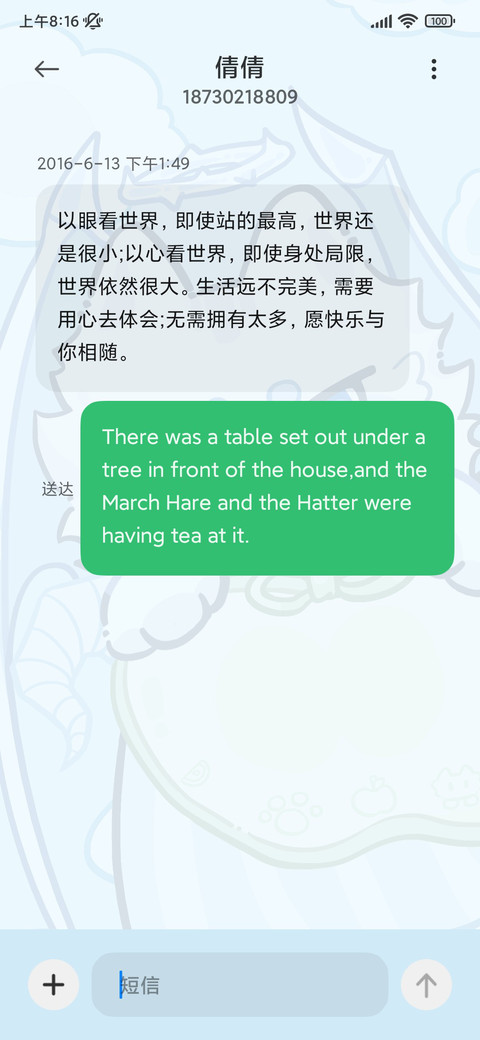 守护喵喵苹果 screenshot
