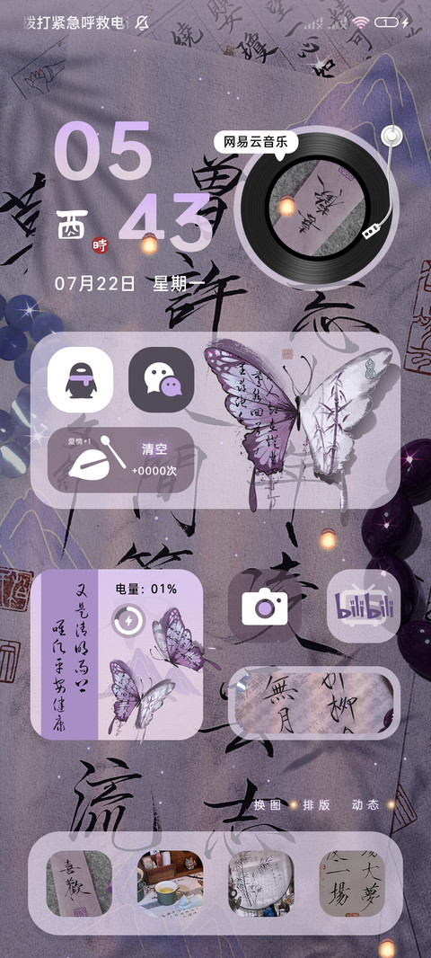 国风罗兰 水墨文字 screenshot