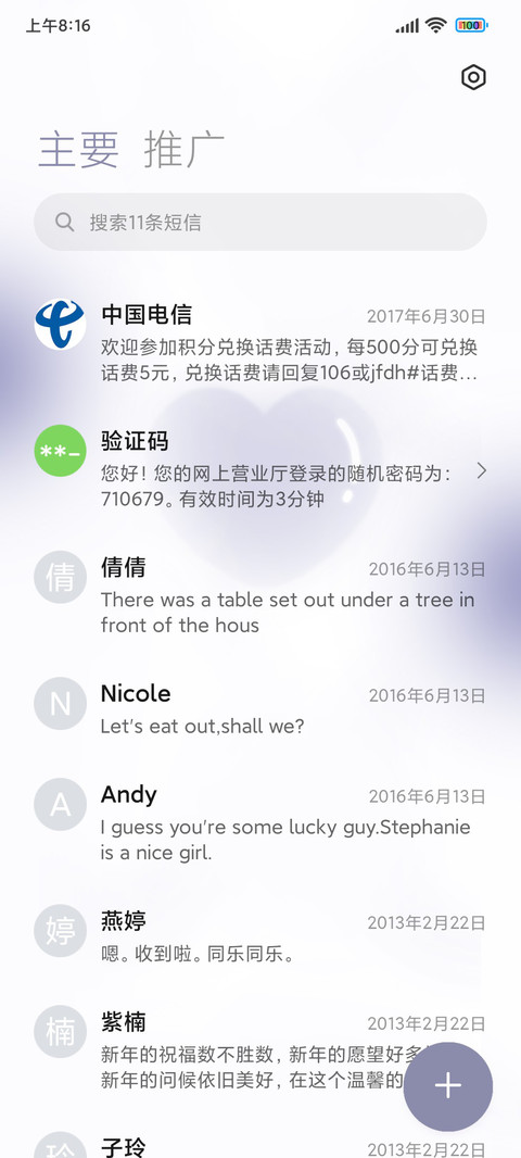 逢考必过 screenshot