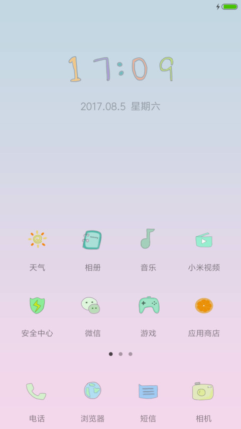 夏天就要瘦瘦哒 screenshot