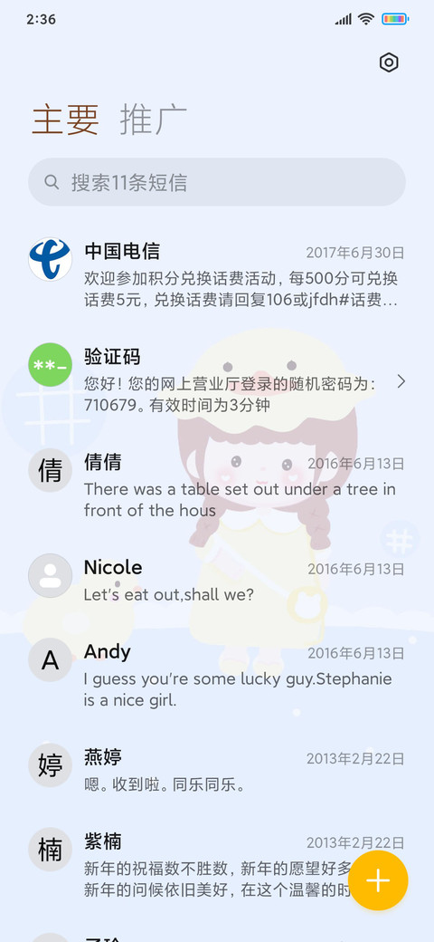 可爱鸭鸭女孩 screenshot