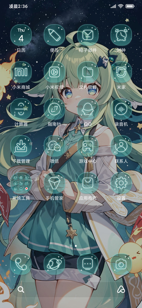 充电特效见习小判官 screenshot