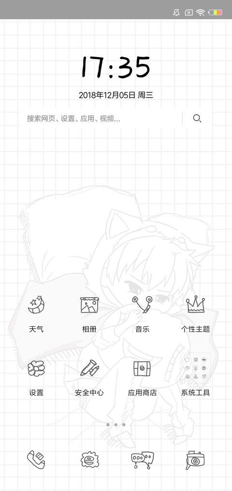 冬天的最爱L screenshot