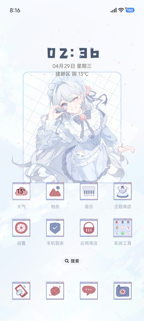 水蓝天使企划 重感 screenshot