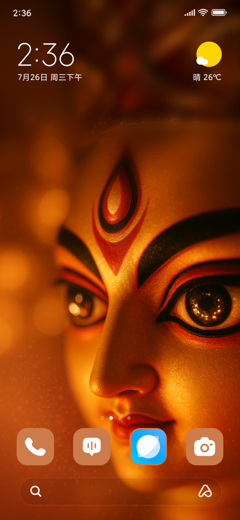 Divine Eyes screenshot