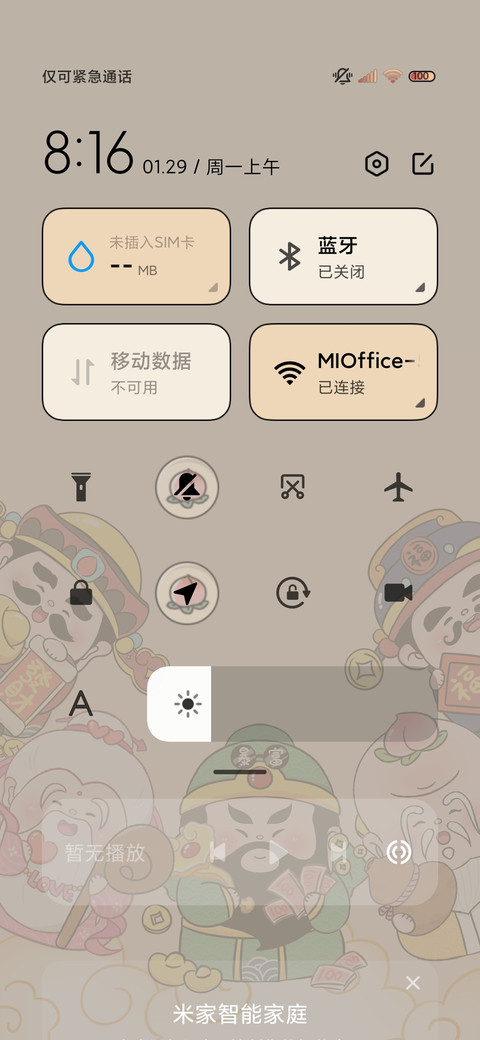 五福临门新年上上签 screenshot