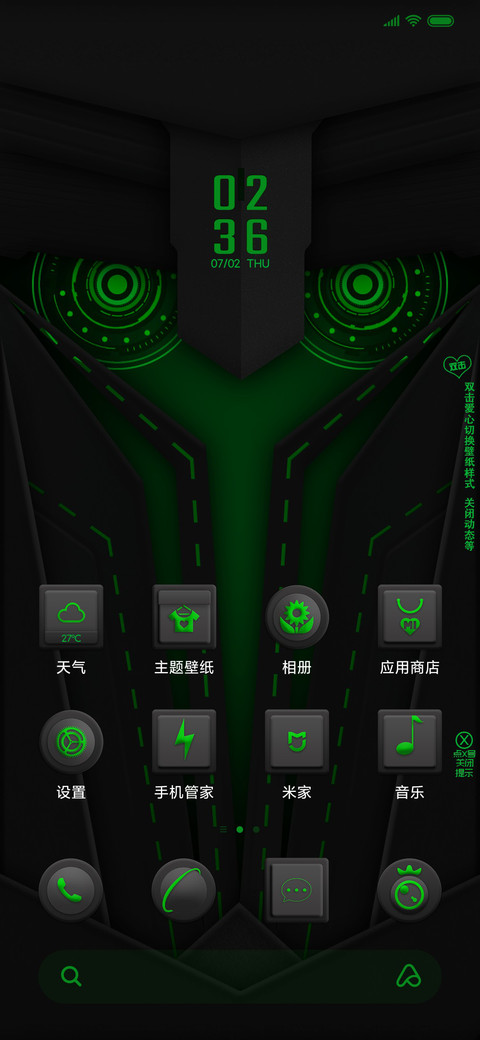 酷炫壹号 screenshot