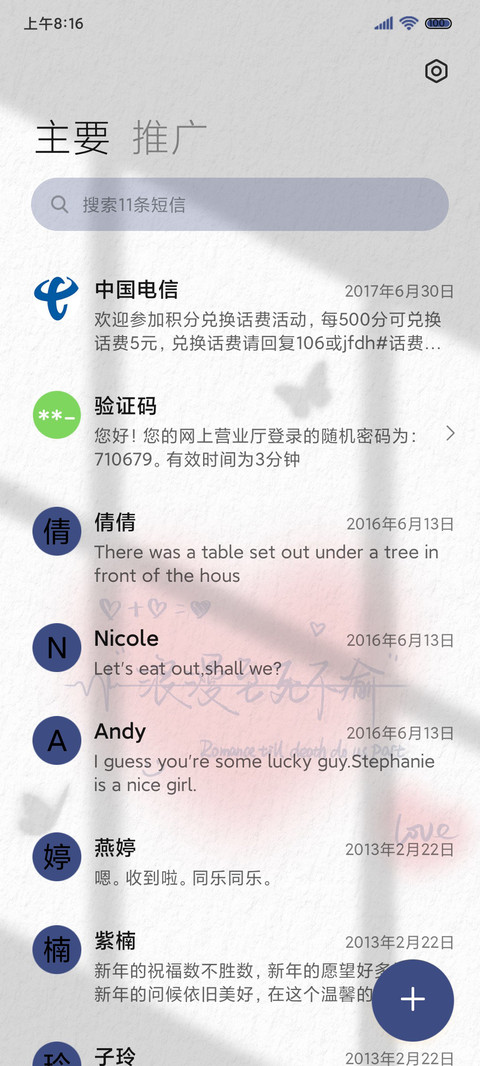 光影切换 手写文字 screenshot