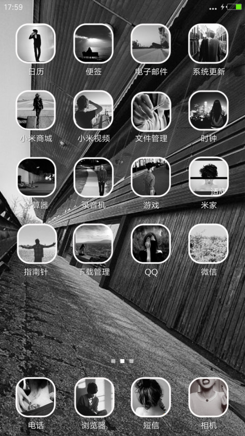 我二但不傻 screenshot