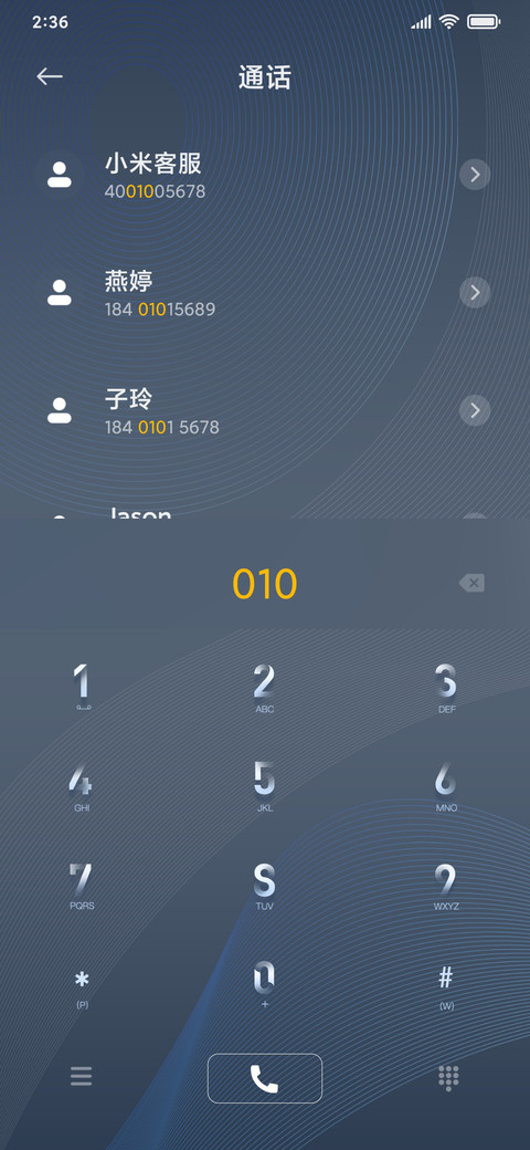 极致简蓝 screenshot