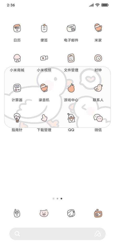 简约小动物 screenshot