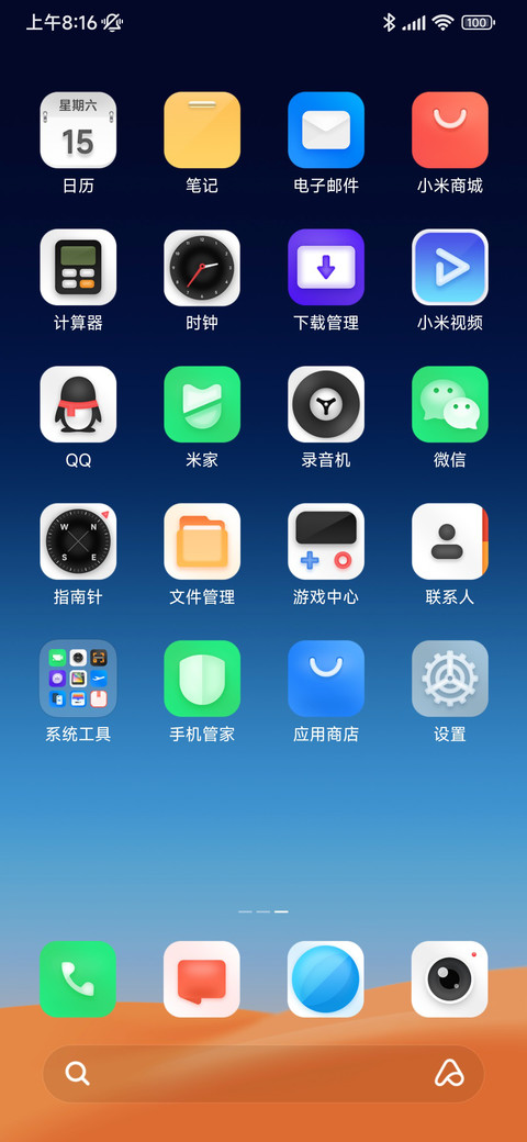 繁星与梦 screenshot