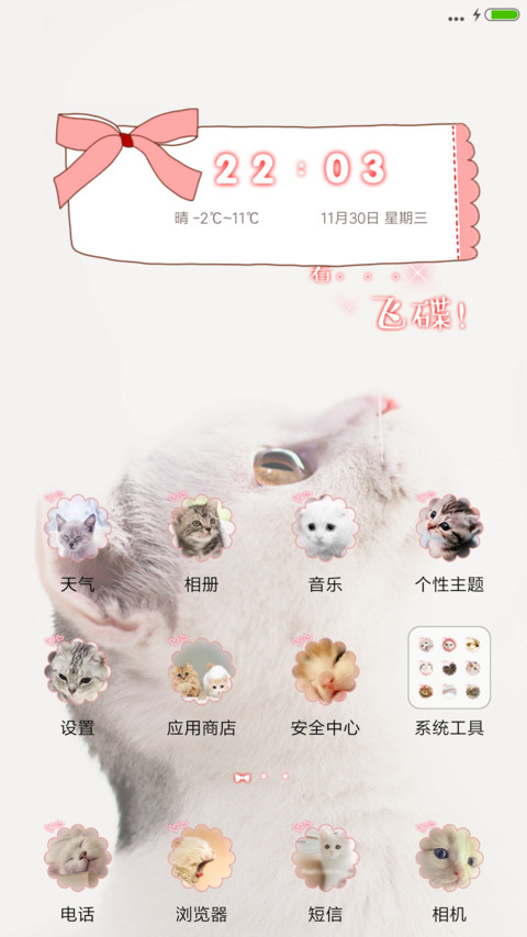 萌猫来袭 screenshot