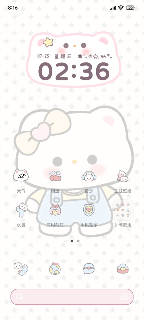软萌猫猫自定义 screenshot