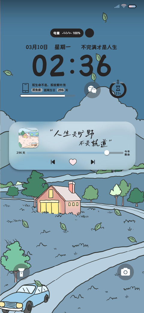 山川余晖时间感知 screenshot