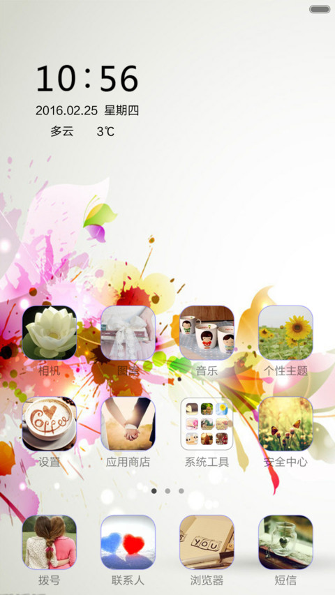 七彩喷涂 screenshot