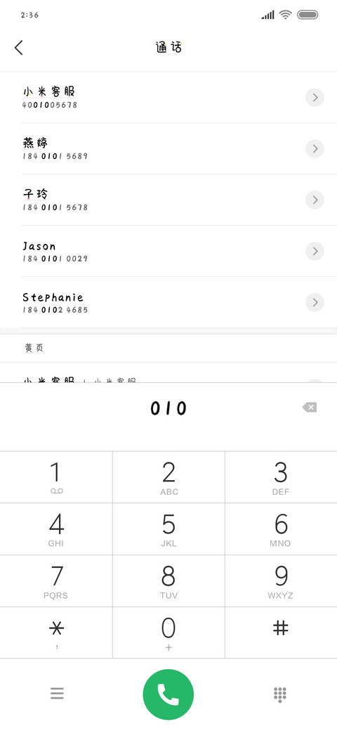 节日里的陪伴 screenshot