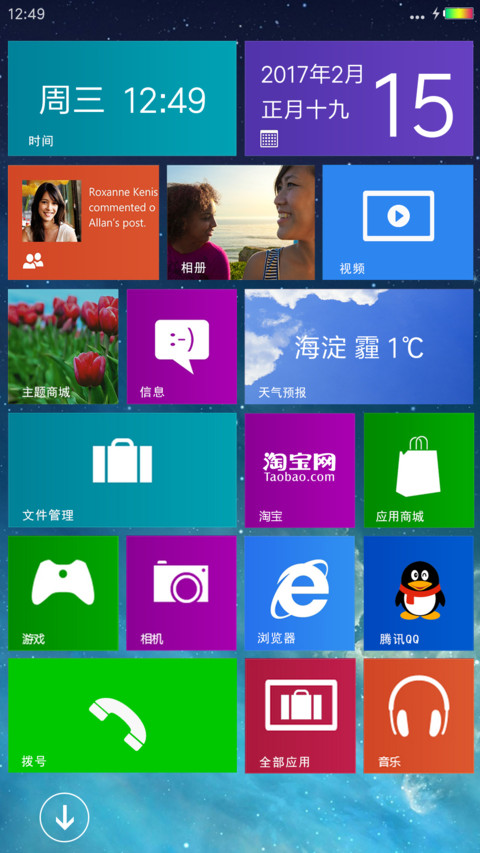 iOS10 Pro screenshot