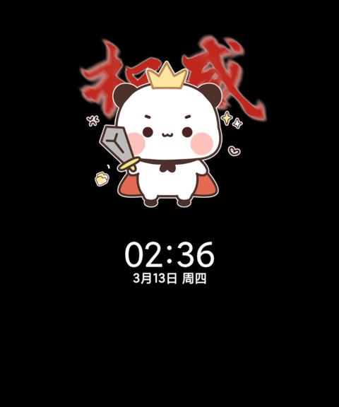 权威一二自定义署名 screenshot
