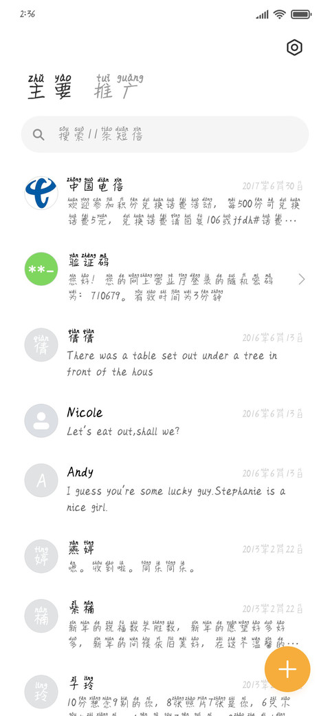 那一季青春飘扬 screenshot