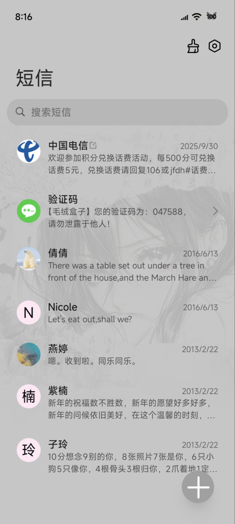 OS动态国风爱与自由 screenshot