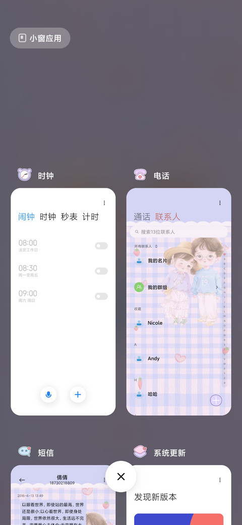 可爱情侣数字解密 screenshot