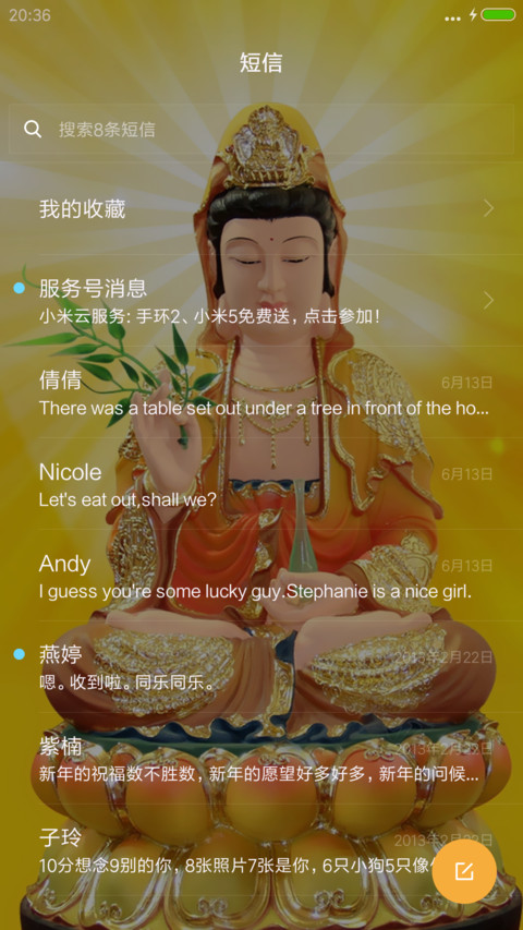 观世音（3D重力感应+指尖特效） screenshot