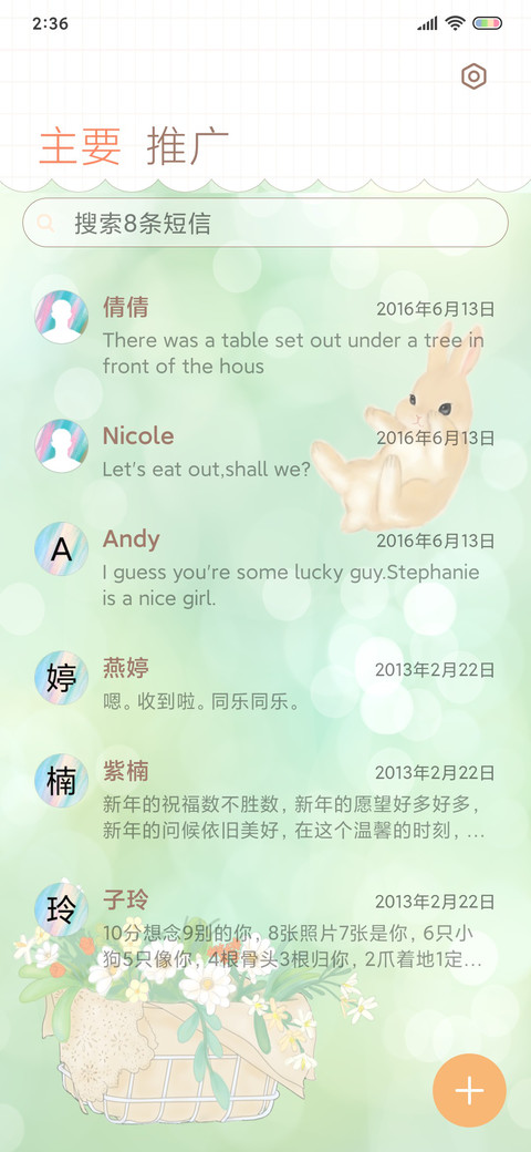绿色护眼 可爱兔子 screenshot