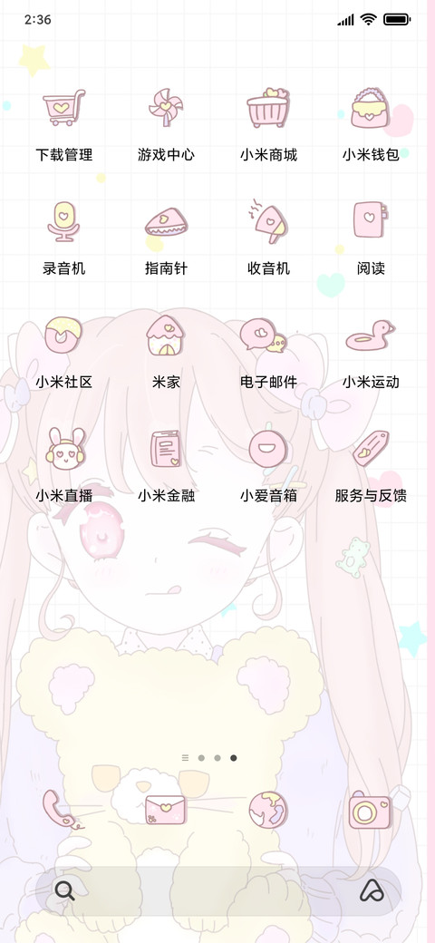少女小小心 screenshot