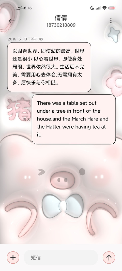萌宠幼稚园膨胀风 screenshot